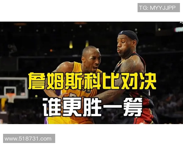 在篮球明星的对决中你更倾向于选择谁是你的偶像和灵感来源 在篮球明星的对决中你更倾向于选择谁是你的偶像和灵感来源